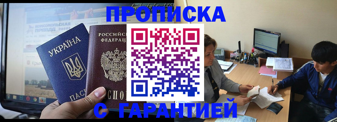 временная регистрация 2025 в Хвалынске