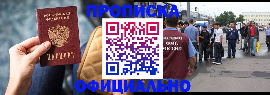 прописка штамп в Хвалынске